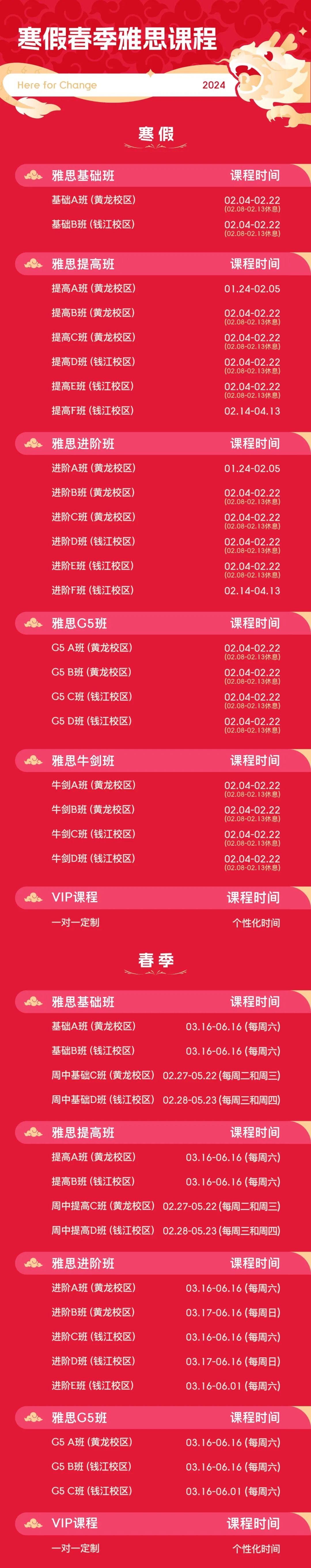 雅思培訓(xùn)機(jī)構(gòu)哪家好？樂亦思2024雅思春季寒假課程發(fā)布